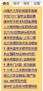 HTML教程:定义列表_HTML/Xhtml_网页制作