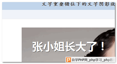 Firefox浏览器下的文字阴影效果 张鑫旭-鑫空间-鑫生活