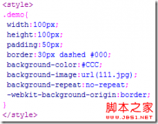 在css3中background-clip属性与background-origin属性的用