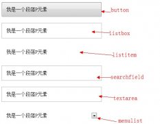 使用CSS3的appearance属性改变任何元素的浏览器默认