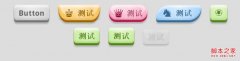 css3打造一款漂亮的卡哇伊按钮_css3_CSS_网页制作