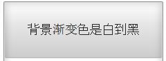 使用css3背景渐变中的透明度来设置不同颜色的背