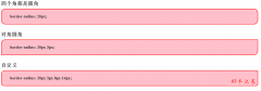 纯CSS3实现圆角效果（含IE兼容解决方法）_css3_C