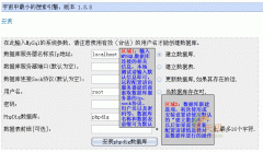 用PHPdig打造属于你自己的Google-PHP实例