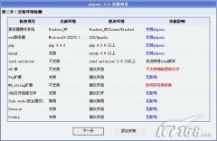 企业建站好帮手 PHPCMS快速入门-PHP实例