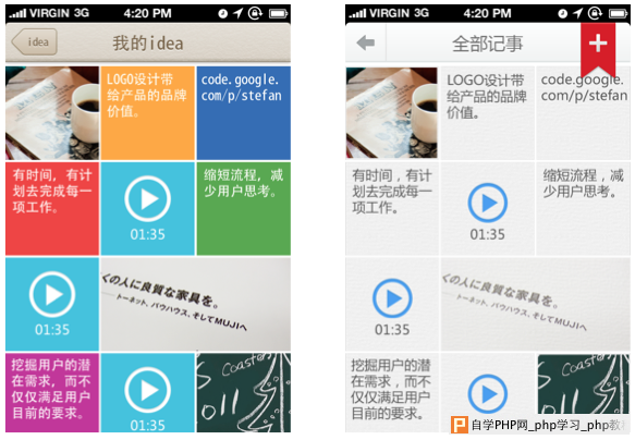 5 elya：2014让人印象深刻的7种Mobile UI设计语言
