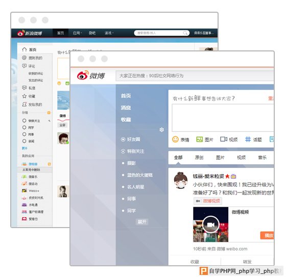 新浪微博V6版设计初心_交互设计教程