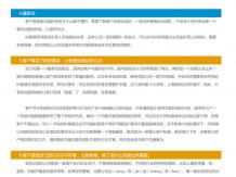 网页设计师怎么迅速搞定客户_交互设计教程