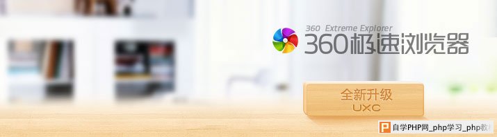 360极速浏览器品牌设计分享 三联