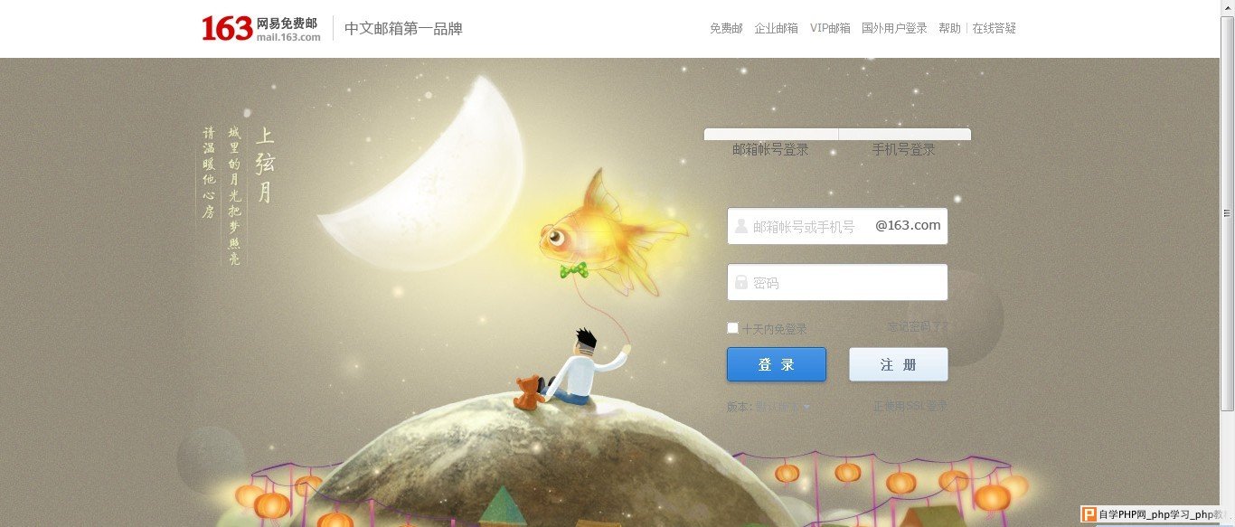 优化用户登录界面 抢先亮出招牌旗帜_交互设计教