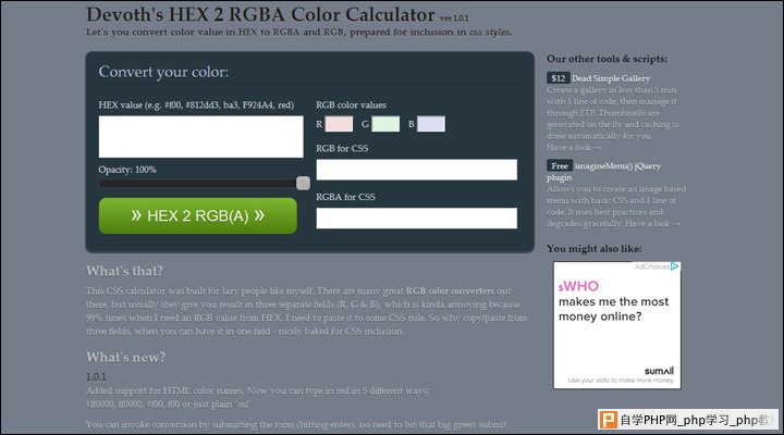 damndigital_12_time-saving-online-color-tools-for-web-designers_hex-2-rgba-color-calculator