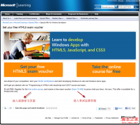 免费获得微软MCSD证书赶快行动吧！_html5教程技巧