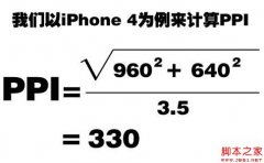 html5构建触屏网站之网站尺寸探讨_html5教程技巧