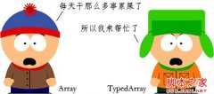 HTML5引入的新数组TypedArray介绍_html5教程技巧_