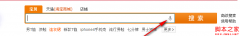 HTML5 语音搜索(淘宝店语音搜素)_html5教程技巧_