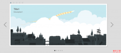 使用html5+css3来实现slider切换效果告别javascript+c