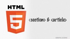 HTML5中的Article和Section元素认识及使用_html5教程技