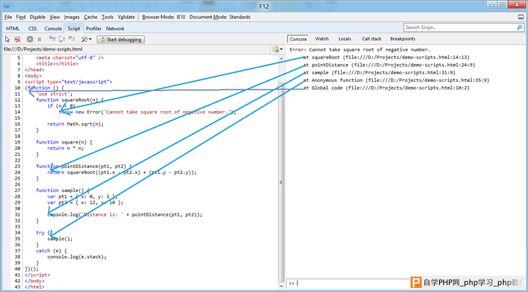 屏幕截图中的 F12 开发人员工具显示了一个由调用 console.log(e.stack) 记录的堆栈跟踪，其中 e 是传递至 try/catch 数据块中 catch 子句的错误对象。