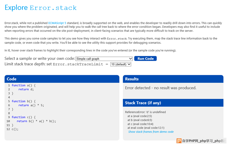 Explore Error.stack 体验演示的屏幕截图