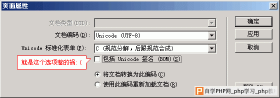 unicode-bom