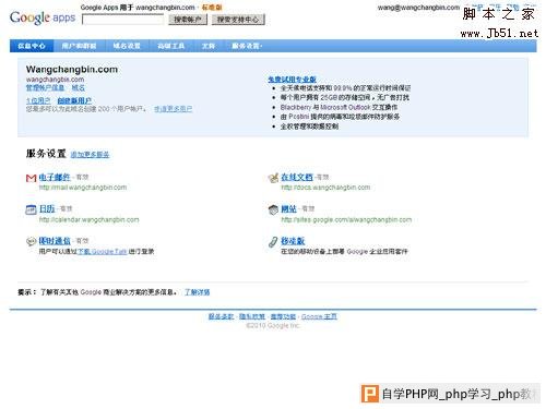 Google Apps