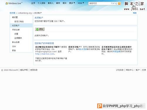 Windows Live Domain