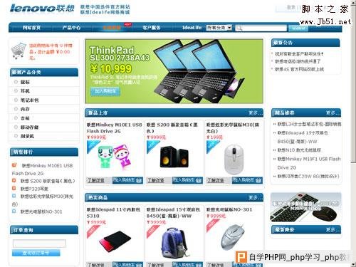 ECShop
