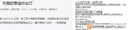一篇关于台灯文章中的 adsense 匹配