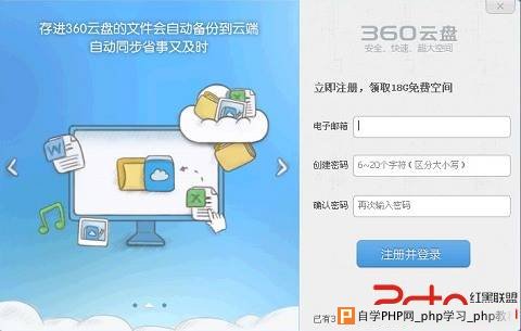 教你利用网盘自动备份网站数据 - html/css语言栏目