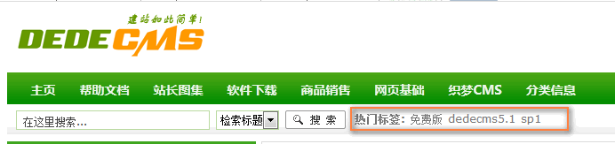 DedeCMS默认风格＂热门搜索＂改成文字广告、图片