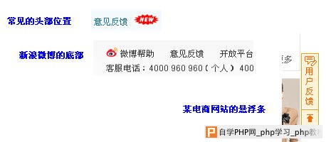 网站用户体验：意见反馈—小功能大设计 - html