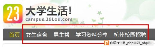 实战分析19楼大学生活频道的内容设置方法和技巧