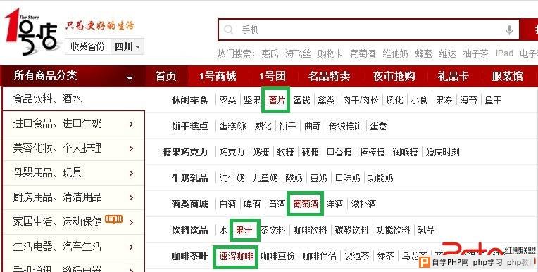 7大主流B2C首页导航栏设计对比分析 - html/css语言