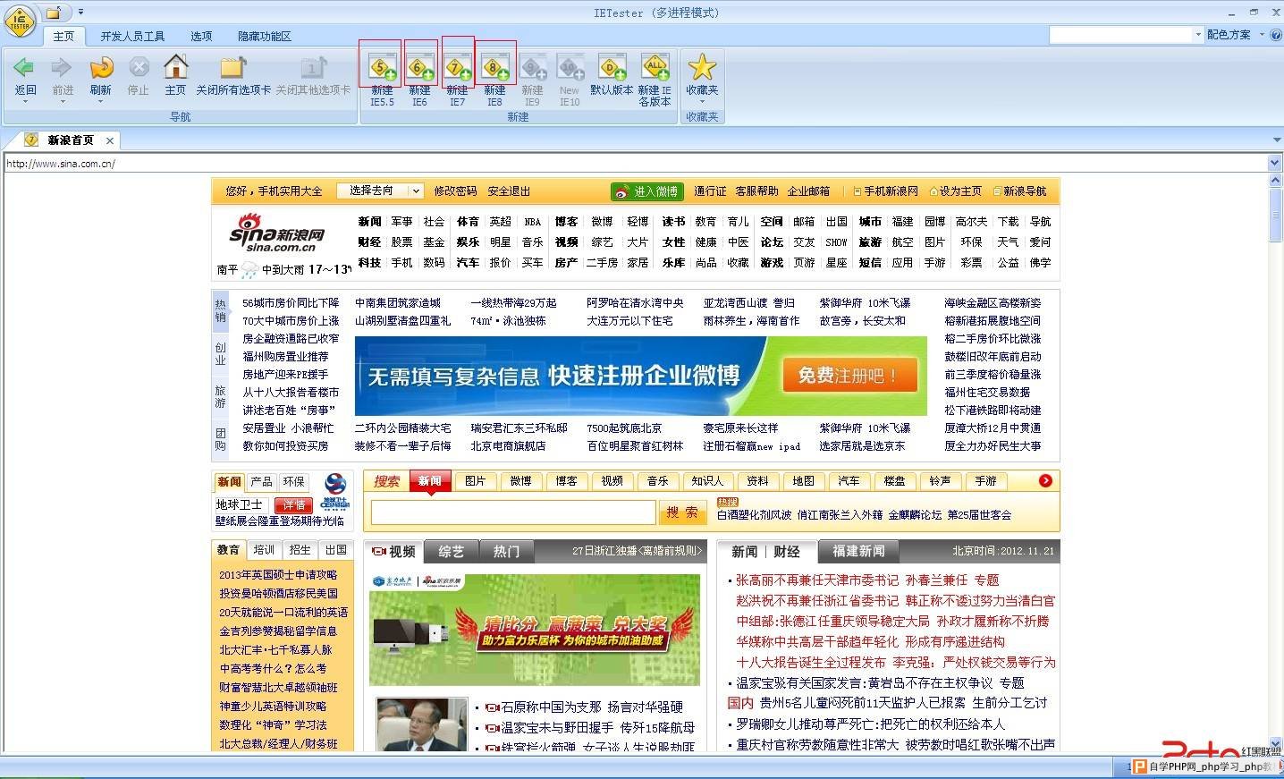 网站的浏览器兼容性测试 - html/css语言栏目：ht