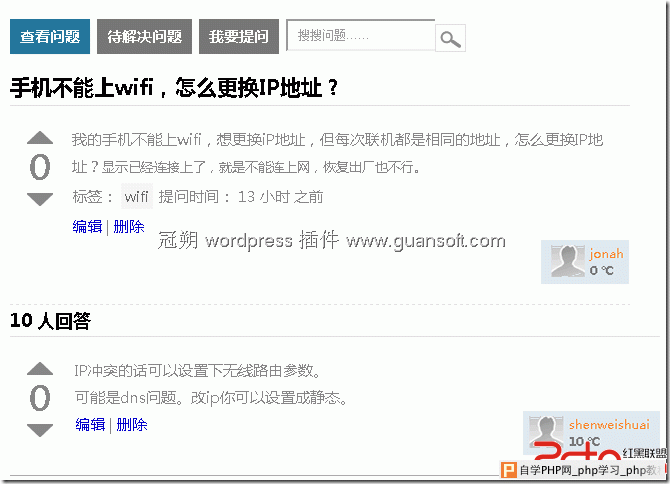 怎么给你的wordpress添加问答模块 - html/css语言栏目