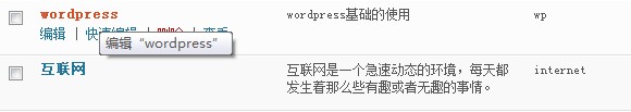 wordpress首页不显示指定分类文章的方法 - html/cs