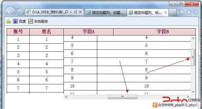 html固定标题列、标题头table  - html/css语言栏目：