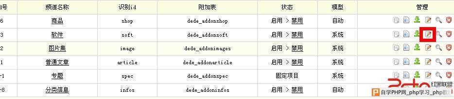 选择模型修改