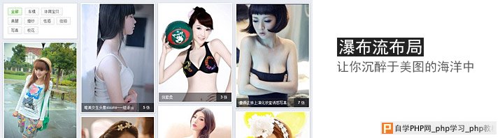 案例：360图片搜索 瀑布流布局的开发实践 - htm