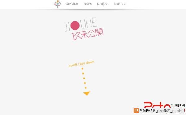酷站分享：倾斜滚动体验的网站设计 - jiouhe.com 