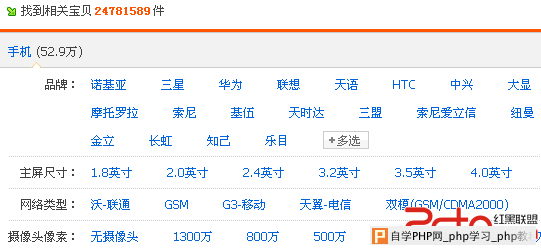 把握用户搜索心理 合理设计站内搜索功能 - htm