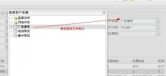 TreePanel 选择值回传父页  - html/css语言栏目：htm