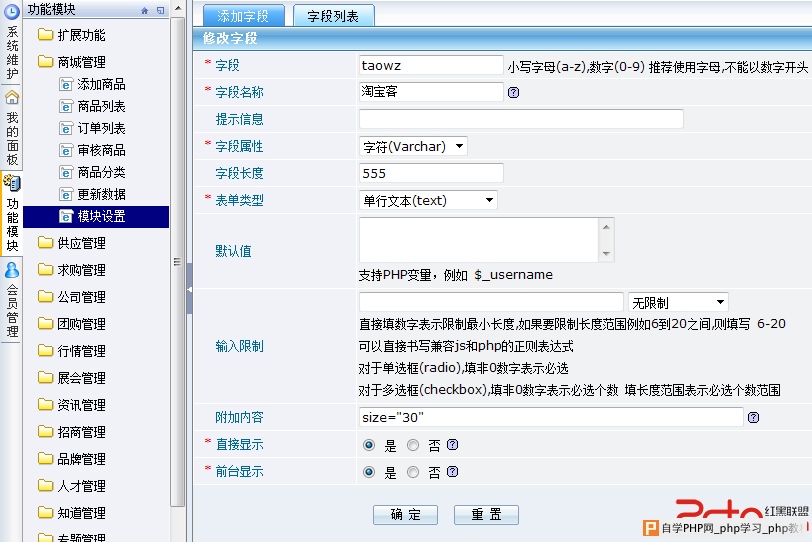 destoon系统商城加淘宝客按钮方法 - html/css语言栏