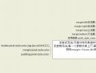 CSS BOX  回顾 - html/css语言栏目：html.css - 自学php