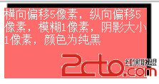 CSS 边框 阴影 效果 - html/css语言栏目：html.css - 自
