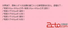 css @media的理解 - html/css语言栏目：html.css - 自学