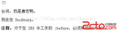 css 样式用法的累积 - html/css语言栏目：html.css -