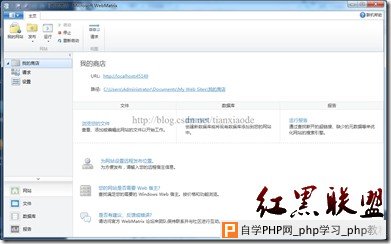 Step by Step WebMatrix网站开发之二：使用WebMatrix（