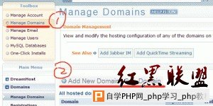 Dreamhost主机如何绑定Godaddy域名 - html/css语言栏目