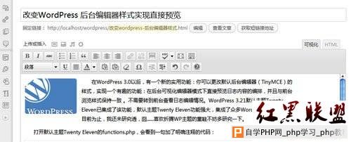 改变WordPress 后台编辑器样式实现直接预览 - htm